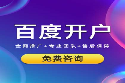 百度竞价推广运营的长期策略：如何持续优化